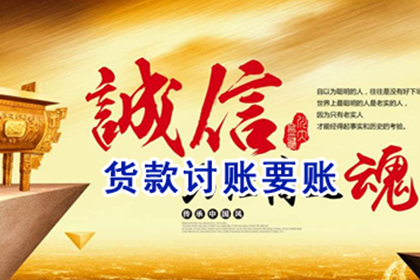 二道收债公司