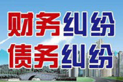 二道清债公司：成功为家具设计师陈先生讨回45万设计费